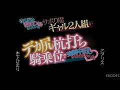 EBOD-917 Passionate Japanese Wife's Dual Desire for Ultimate Ecstasy