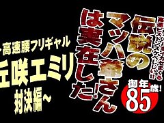 RCT-863 Mach Old Man Of Legend Was Real!~ Fast Waist Furigyaru Okazaki Emily Showdown Hen Alice's Sizzling Anniversary-Japanese Star's Ultimate Sex Showdown!